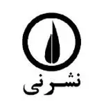 نشر نی