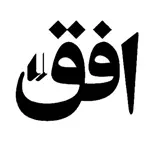 نشر افق